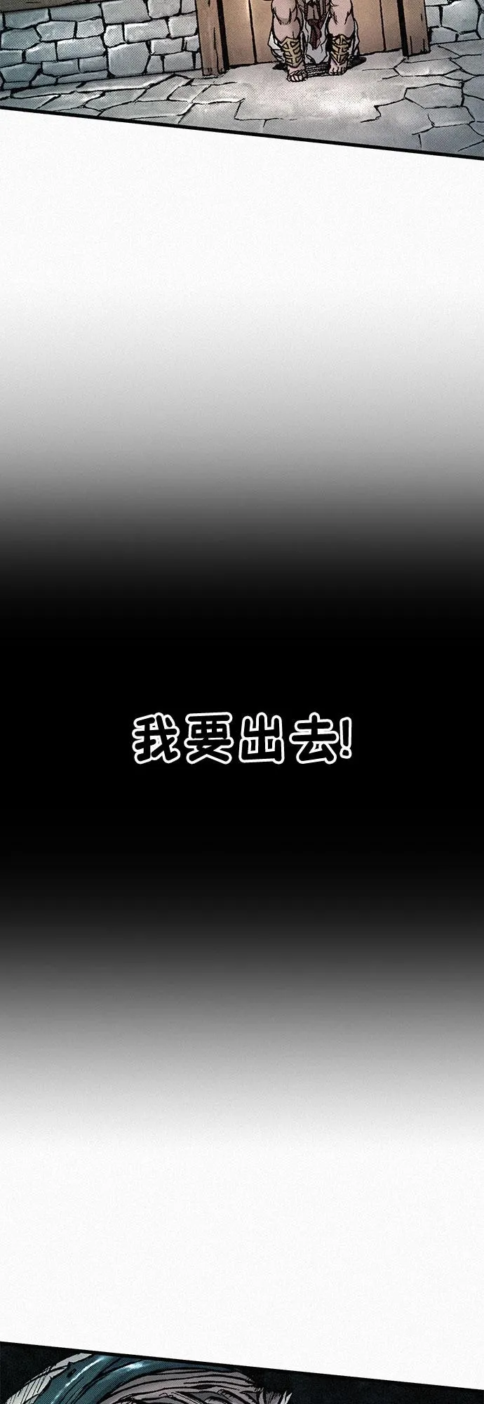 [第82话] 奇怪的剑老人 第54页