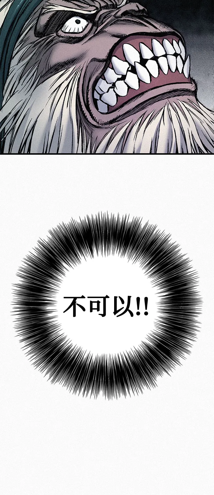 [第82话] 奇怪的剑老人 第55页