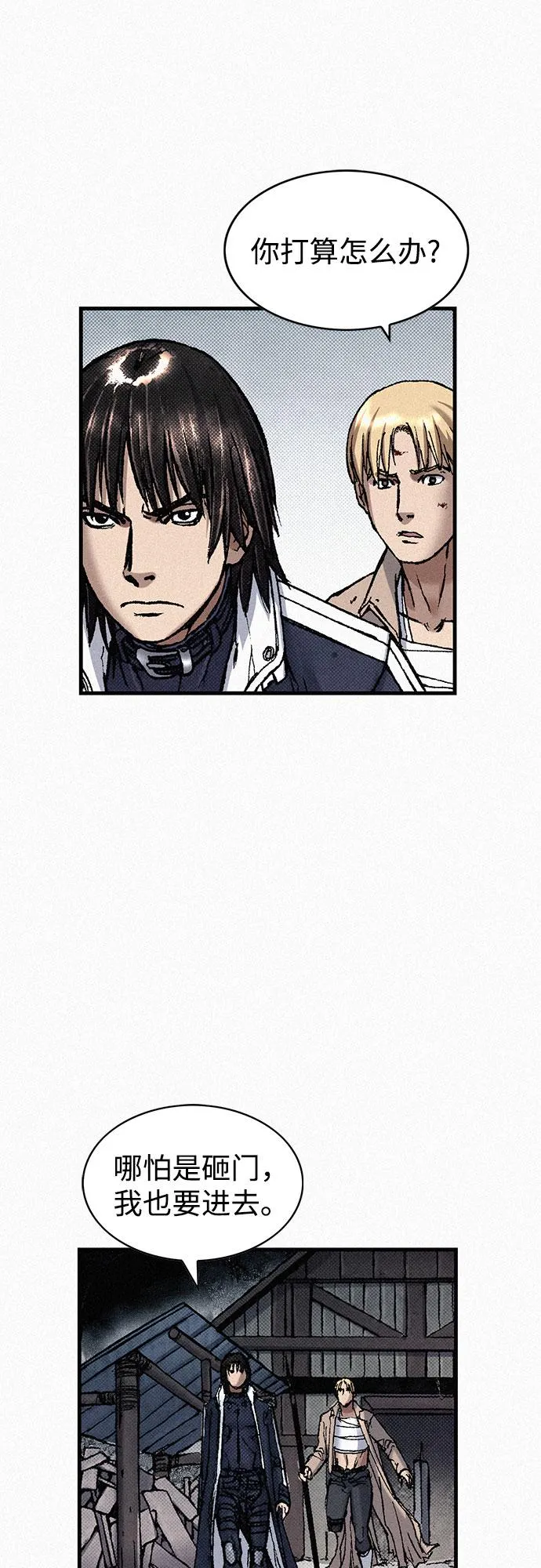 [第82话] 奇怪的剑老人 第57页