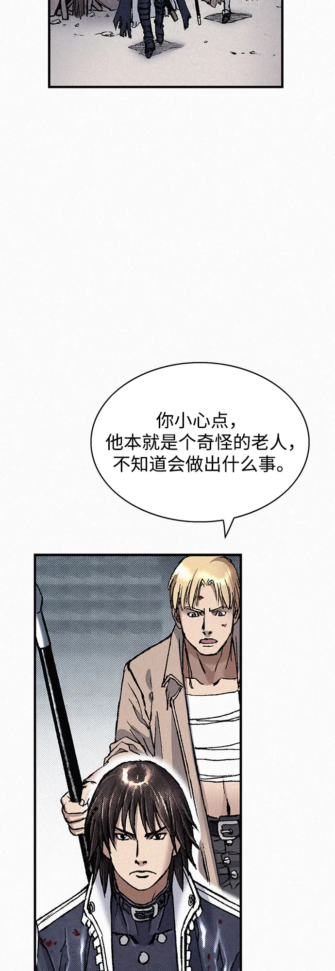 [第82话] 奇怪的剑老人 第58页