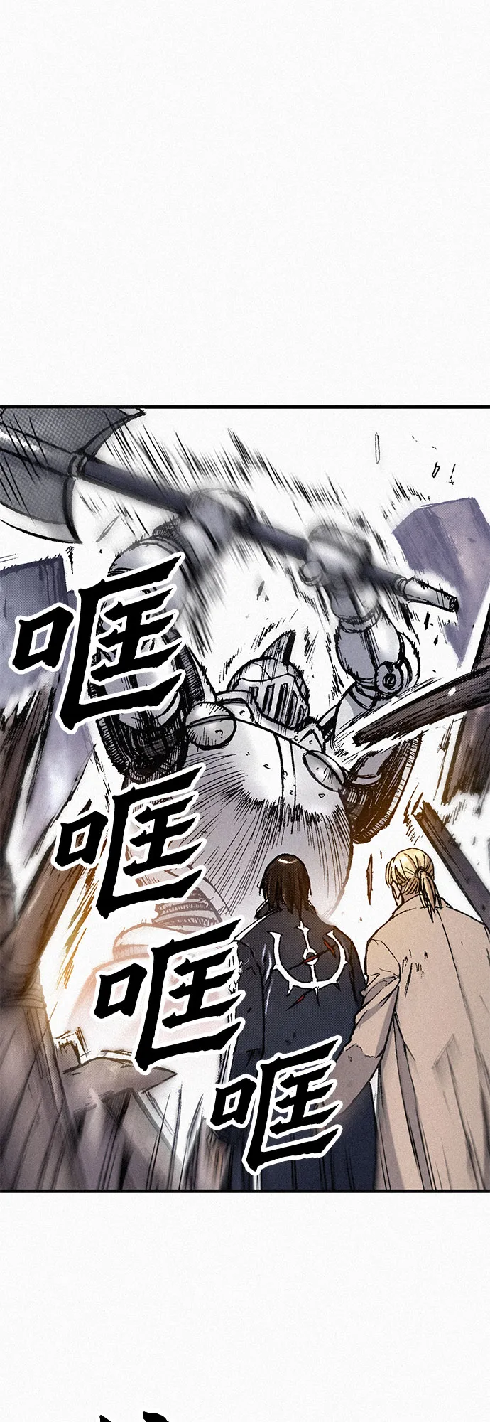 [第82话] 奇怪的剑老人 第62页