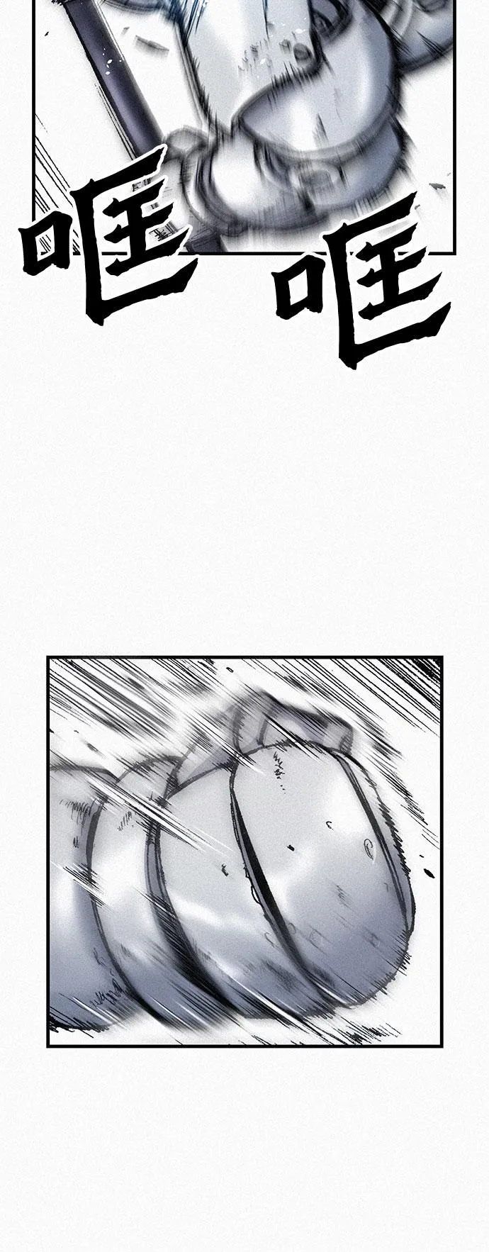 [第82话] 奇怪的剑老人 第71页