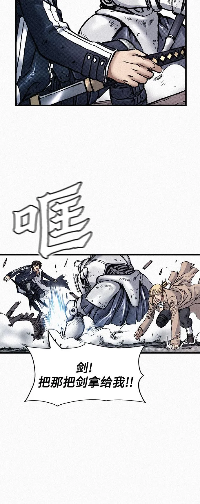 [第82话] 奇怪的剑老人 第74页