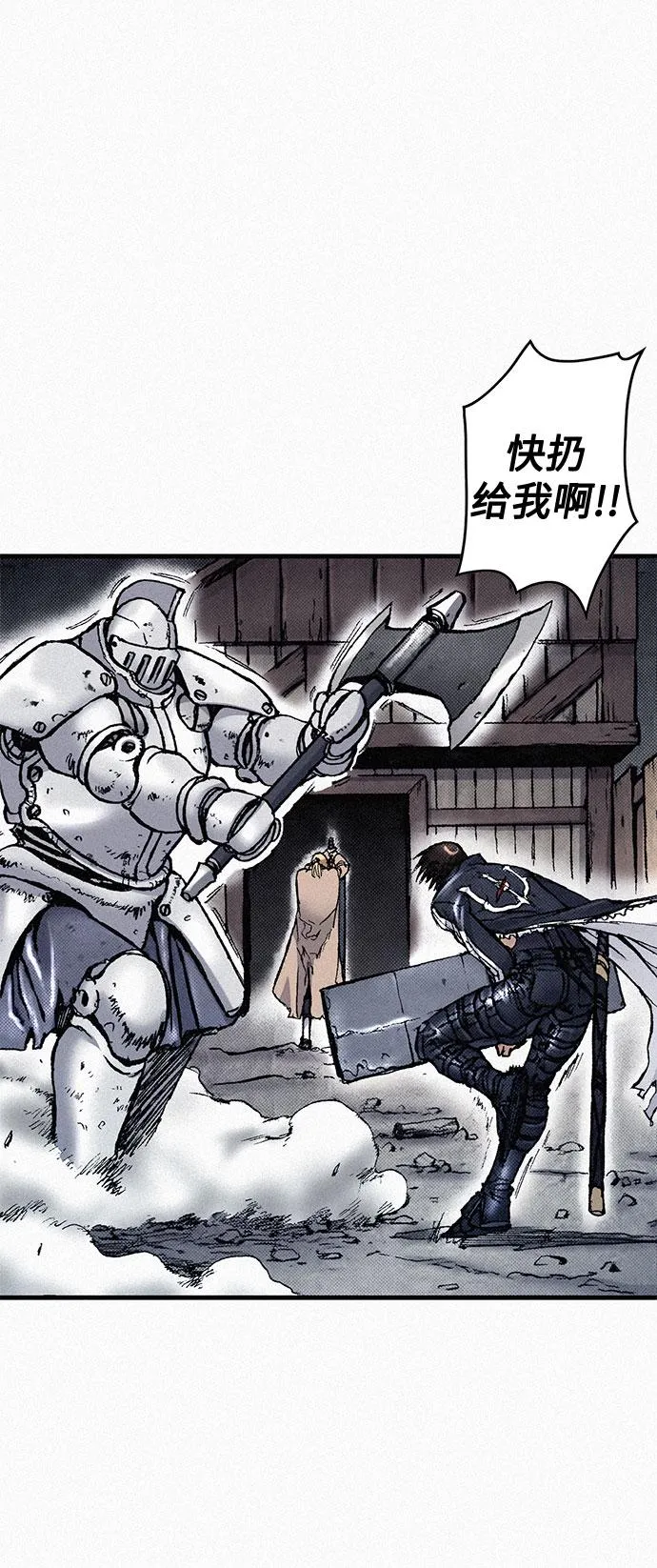 [第82话] 奇怪的剑老人 第78页