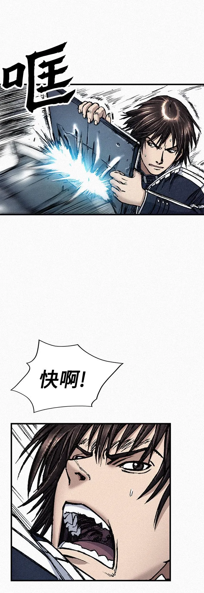 [第82话] 奇怪的剑老人 第79页