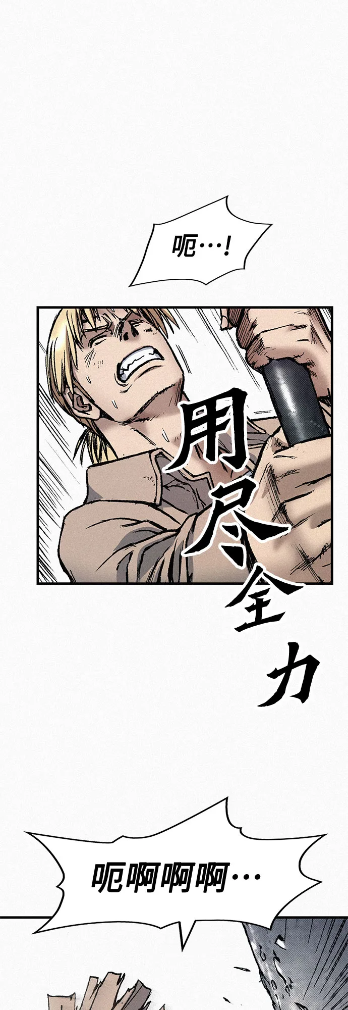 [第82话] 奇怪的剑老人 第80页