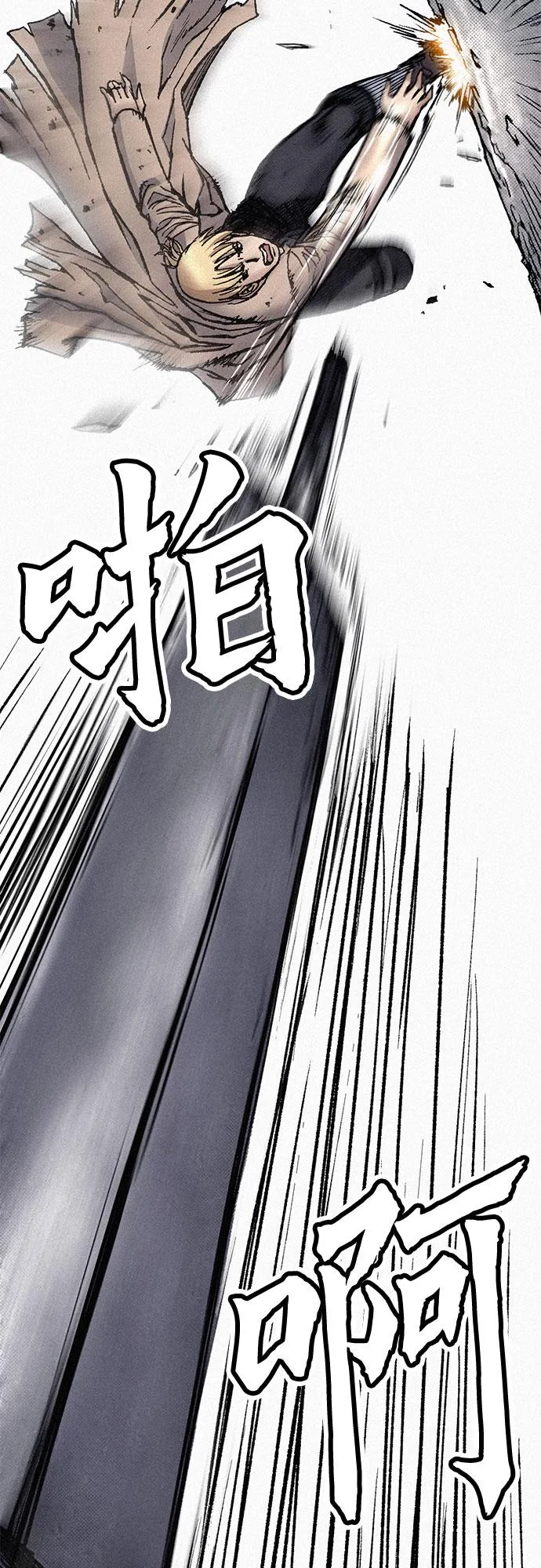 [第82话] 奇怪的剑老人 第81页