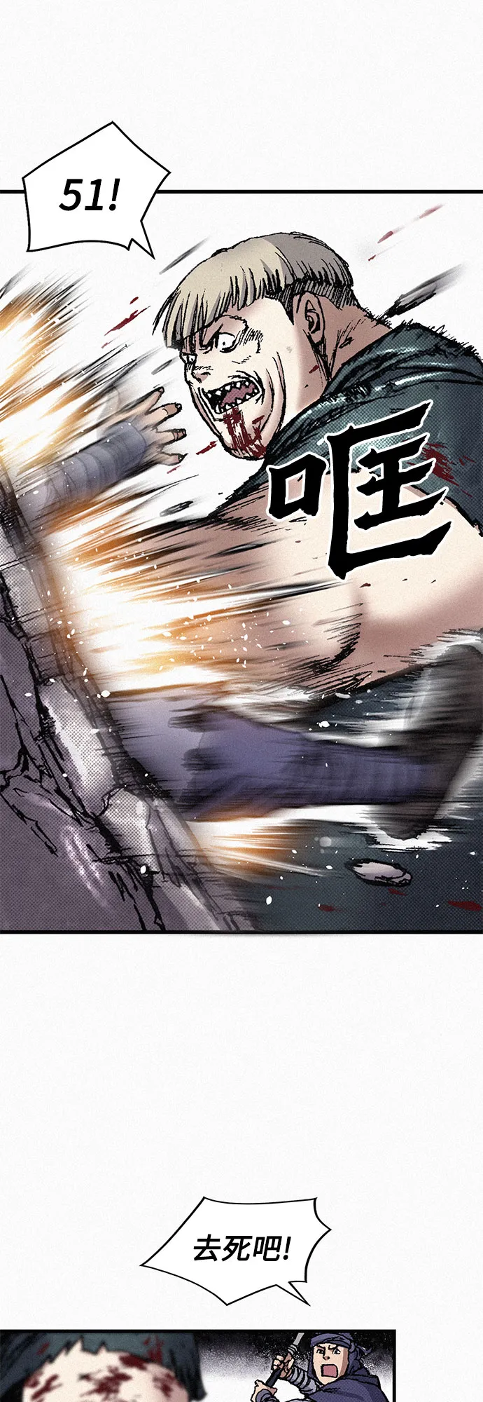 [第81话] 告别 第5页