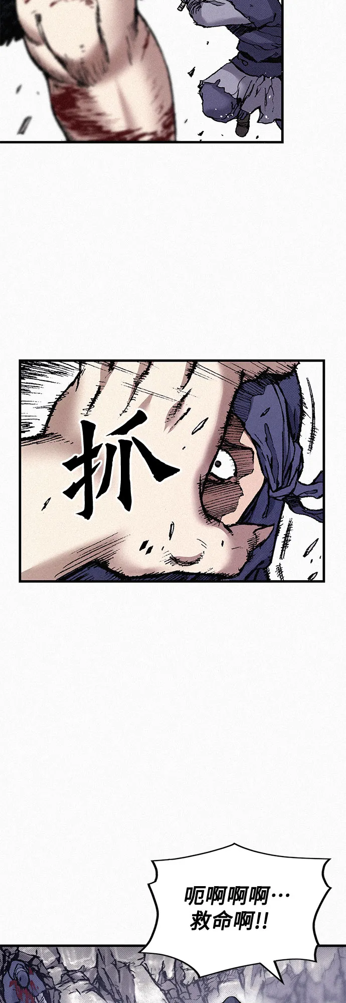 [第81话] 告别 第6页