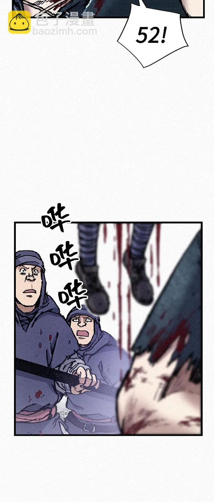 [第81话] 告别 第8页