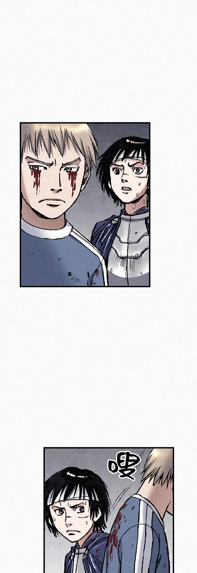 [第81话] 告别 第9页