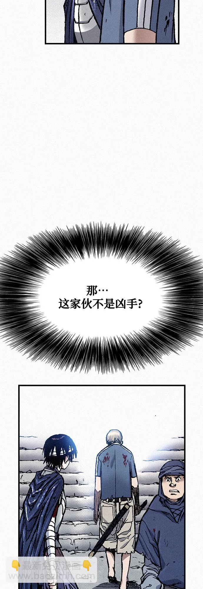 [第81话] 告别 第10页