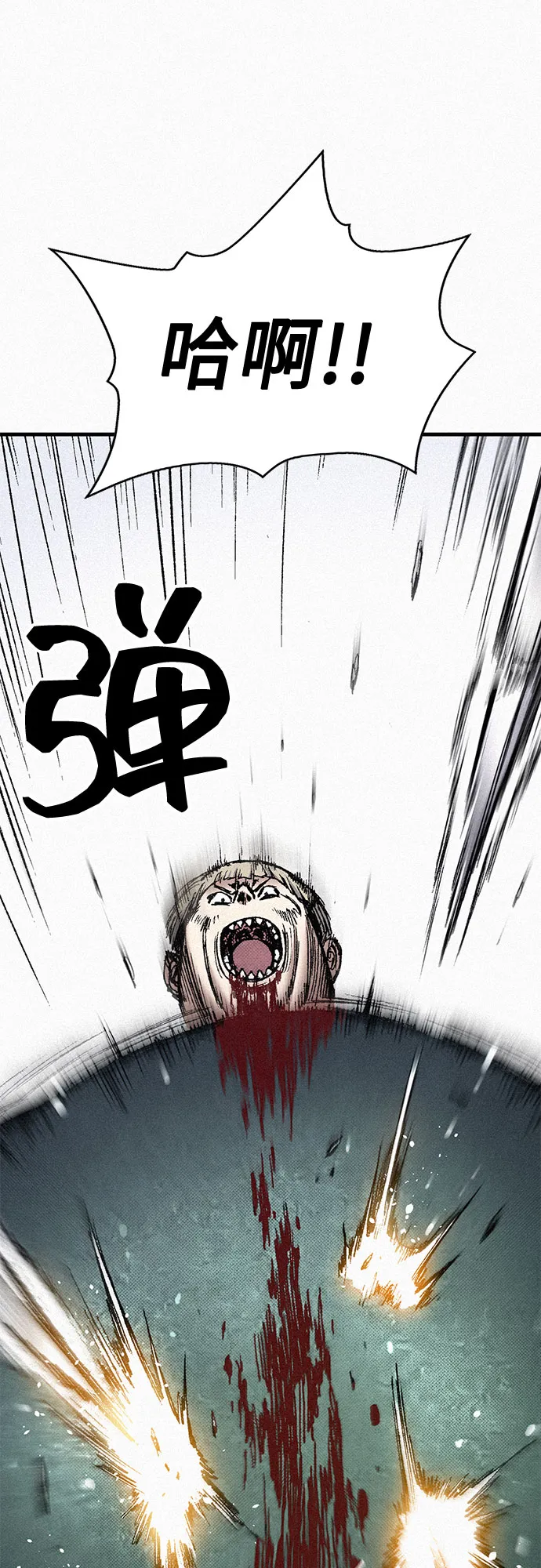 [第81话] 告别 第18页