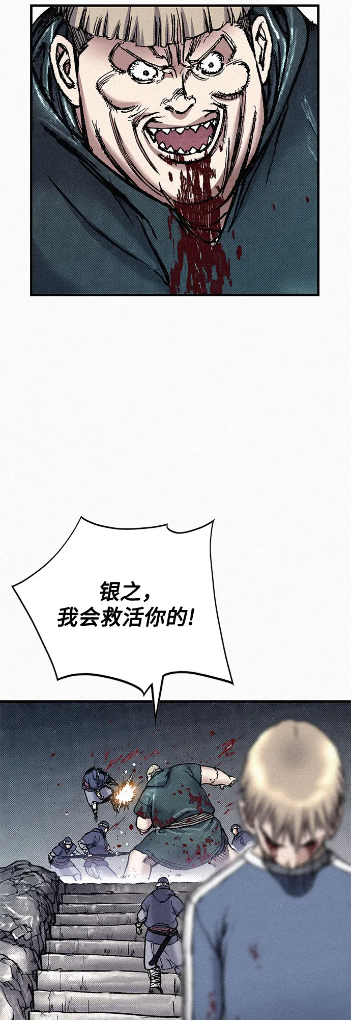 [第81话] 告别 第21页