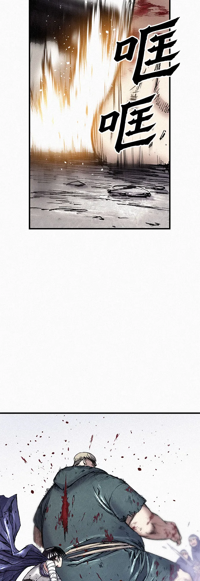 [第81话] 告别 第25页