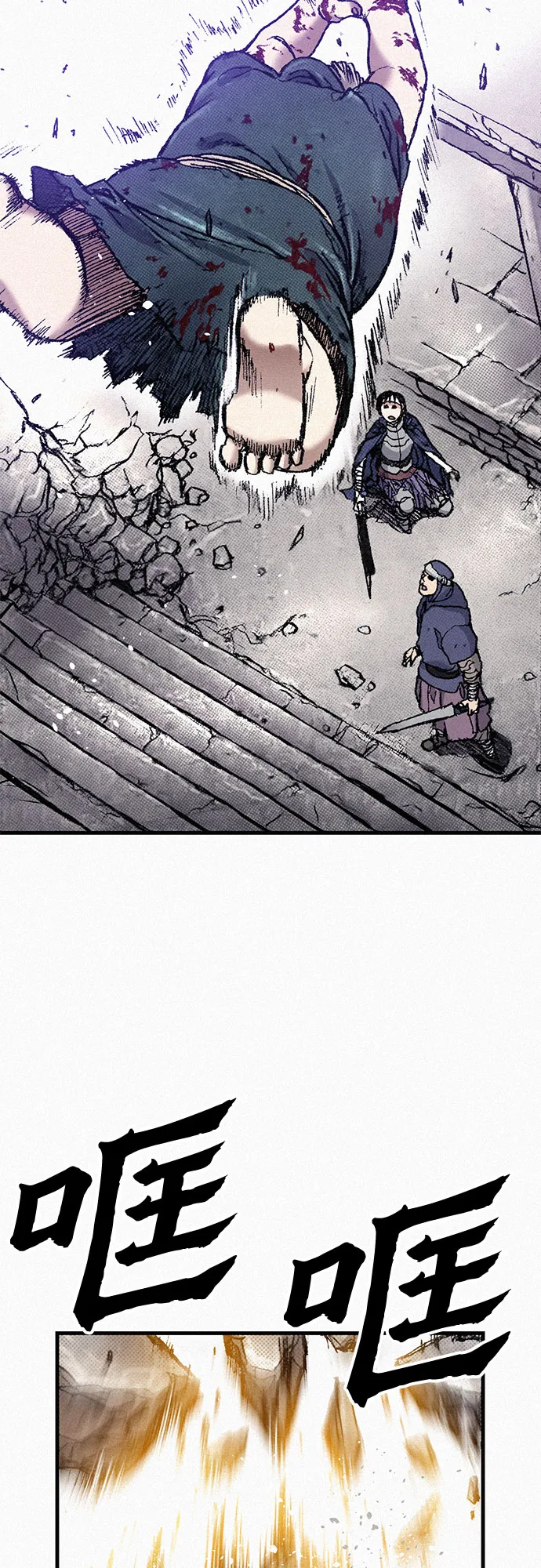 [第81话] 告别 第34页