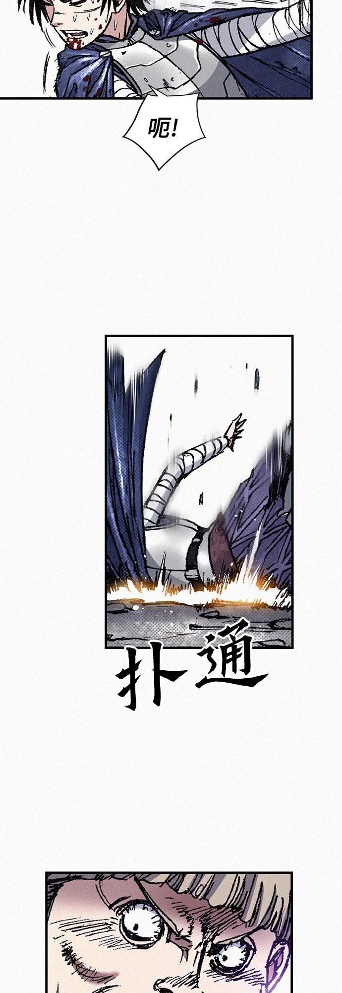 [第81话] 告别 第37页