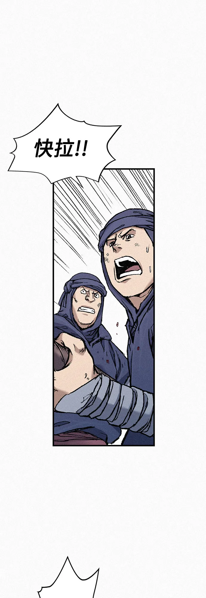 [第81话] 告别 第43页