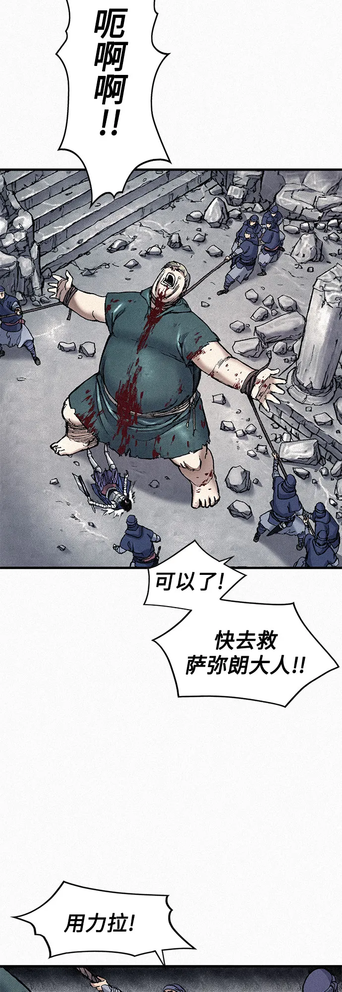 [第81话] 告别 第44页