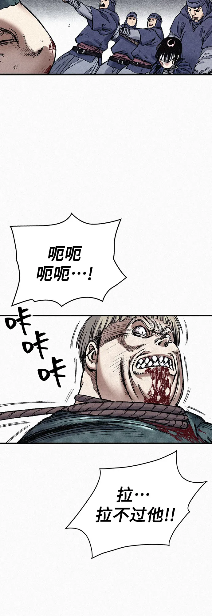 [第81话] 告别 第45页