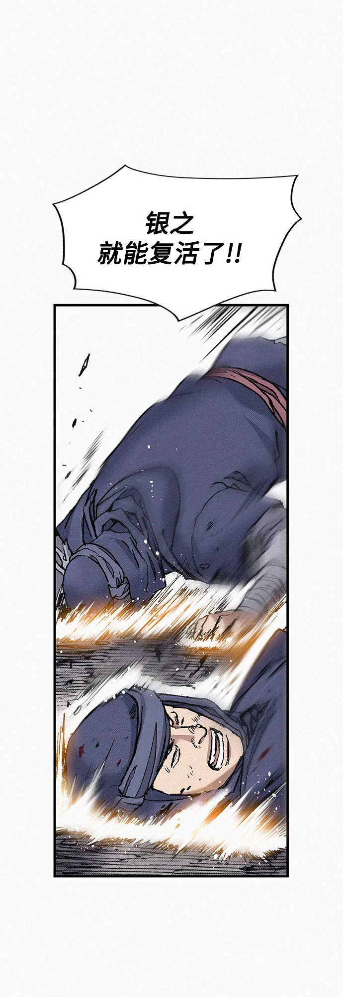 [第81话] 告别 第52页