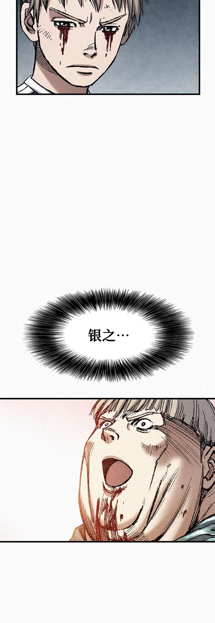[第81话] 告别 第54页