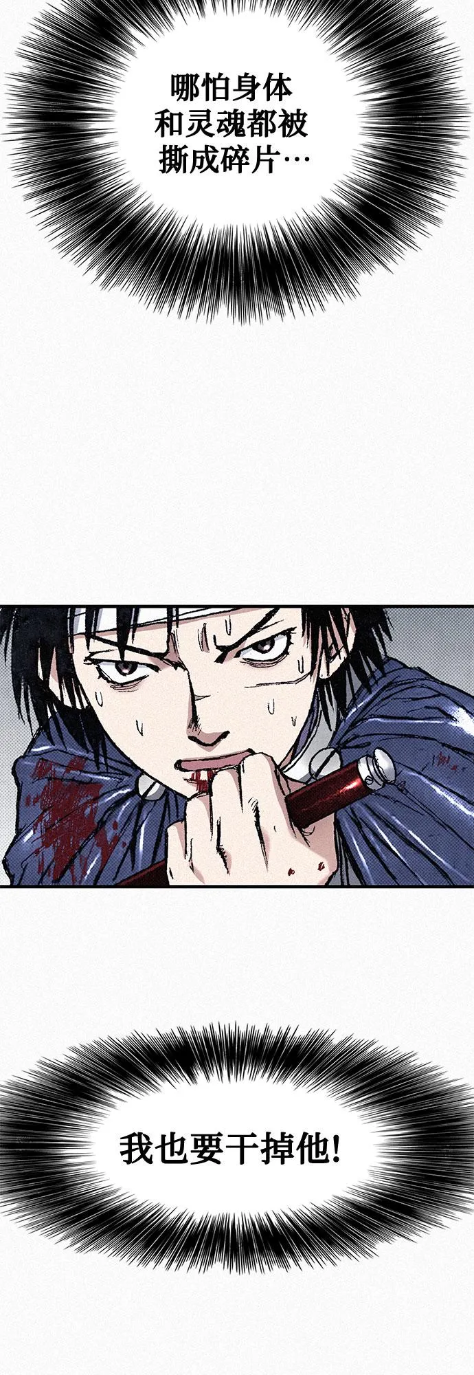 [第81话] 告别 第60页