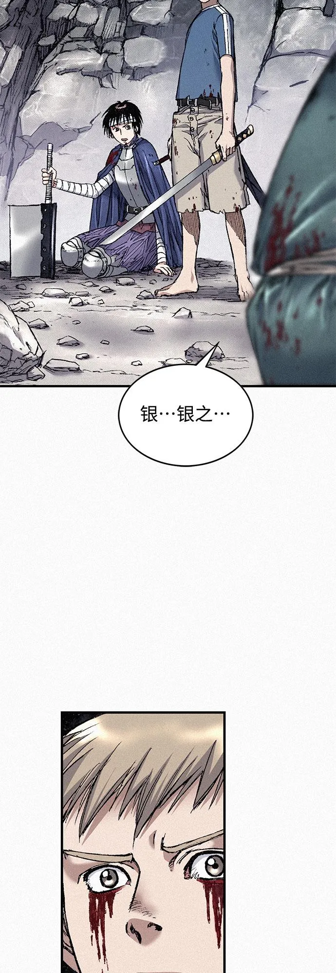 [第81话] 告别 第66页