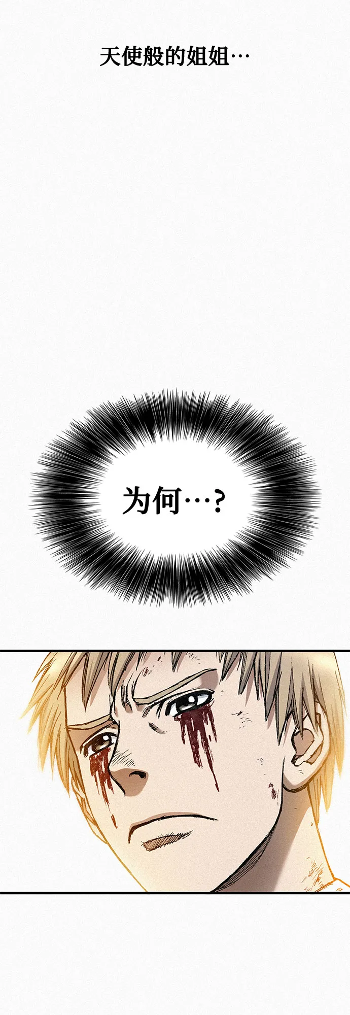 [第81话] 告别 第71页