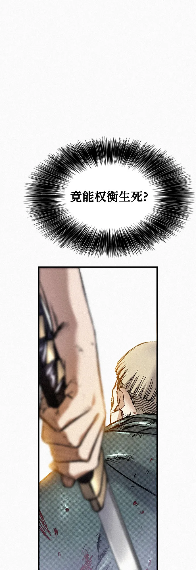 [第81话] 告别 第73页