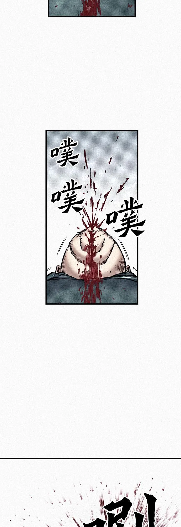[第81话] 告别 第80页
