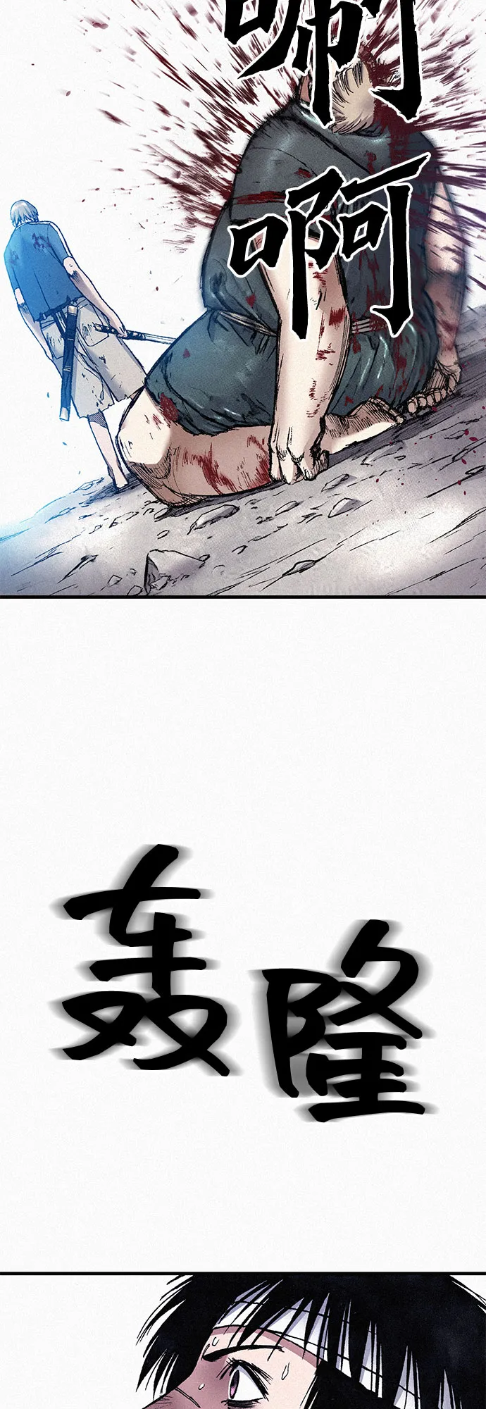[第81话] 告别 第81页