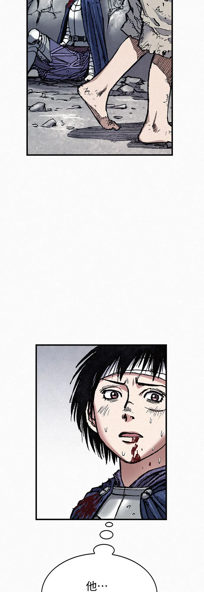 [第81话] 告别 第84页