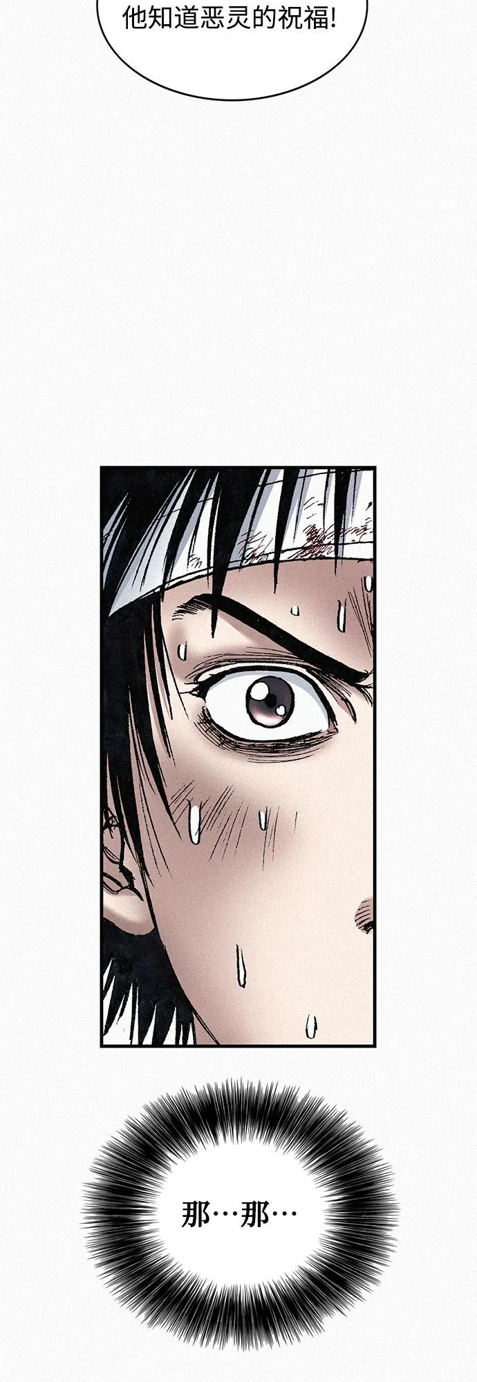 [第81话] 告别 第85页