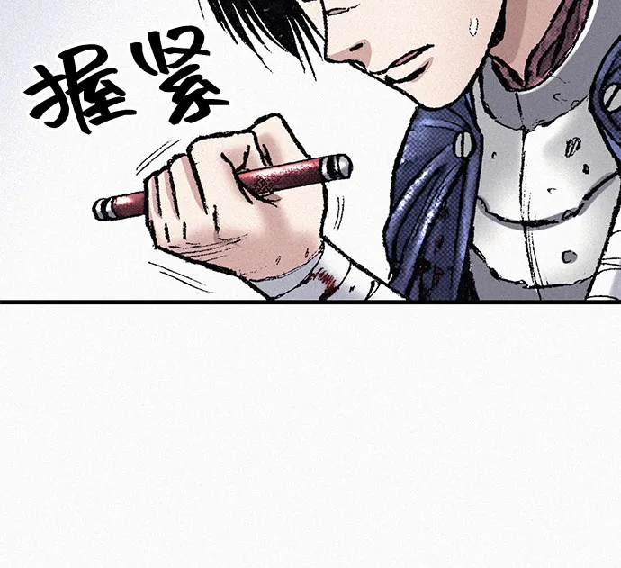 [第80话] 血泪 第5页