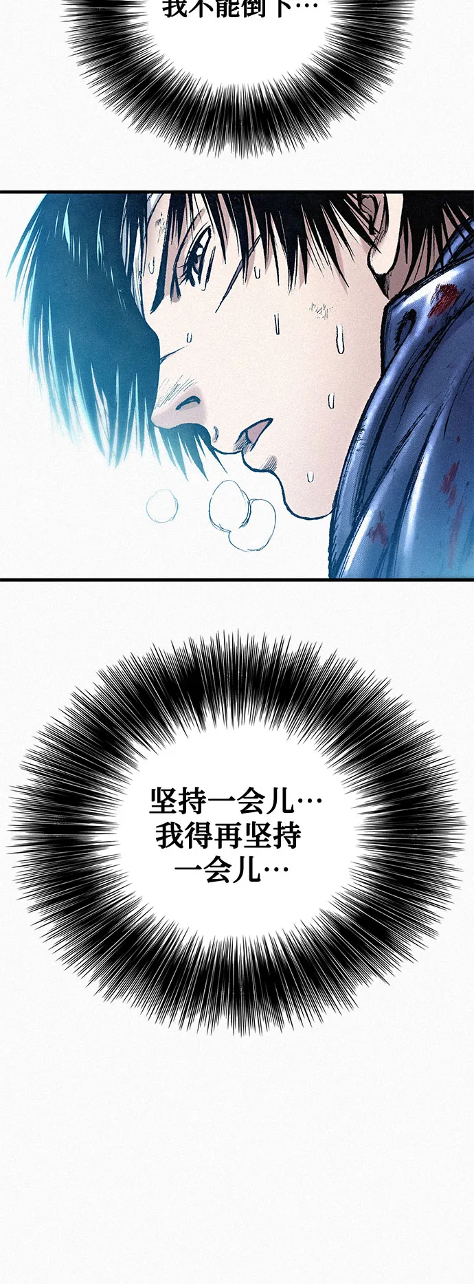 [第80话] 血泪 第13页