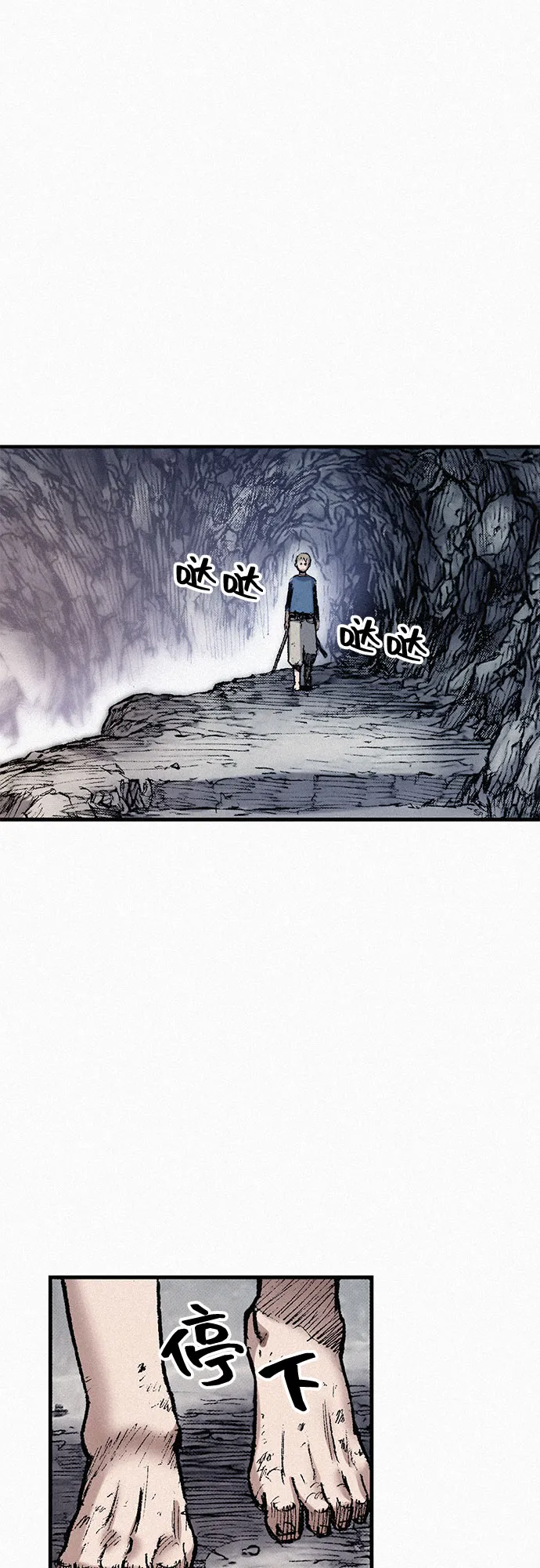 [第80话] 血泪 第14页