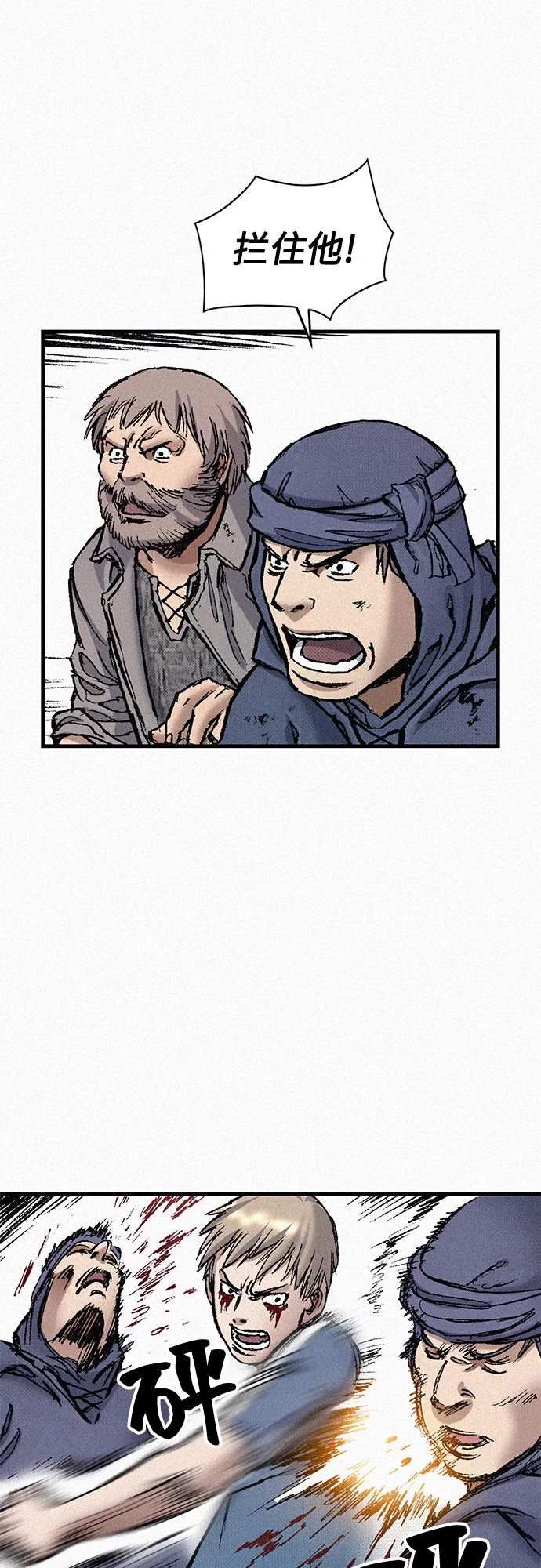[第80话] 血泪 第25页