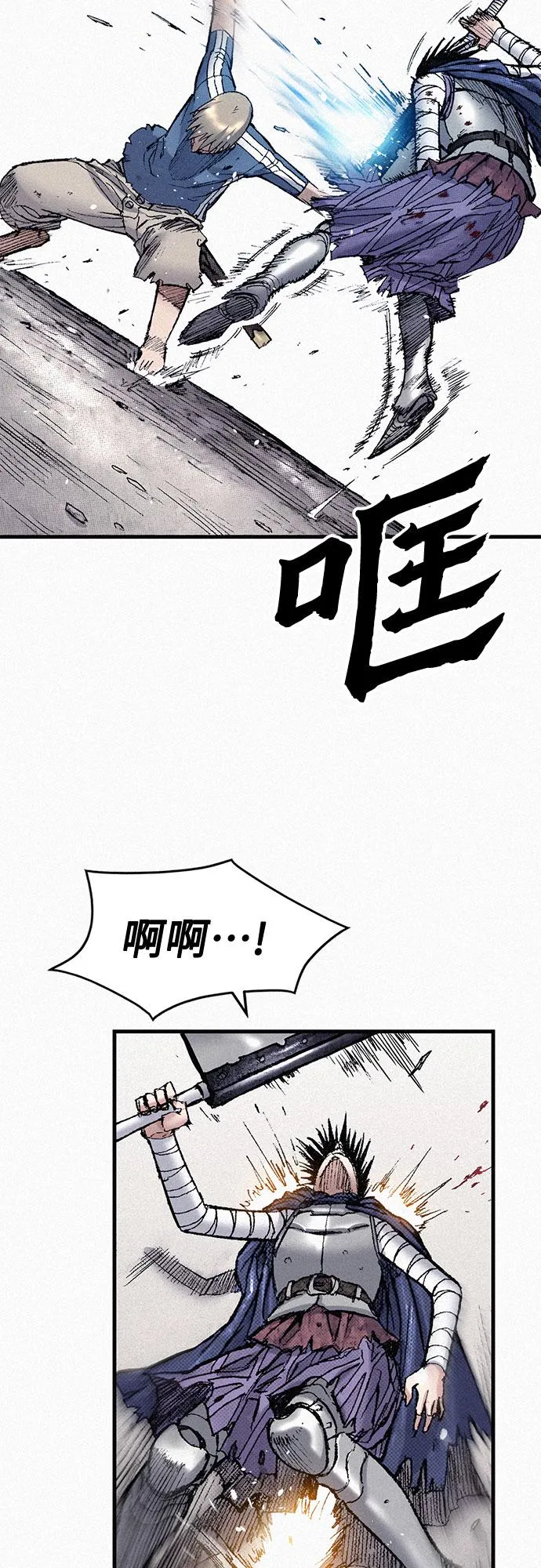 [第80话] 血泪 第39页