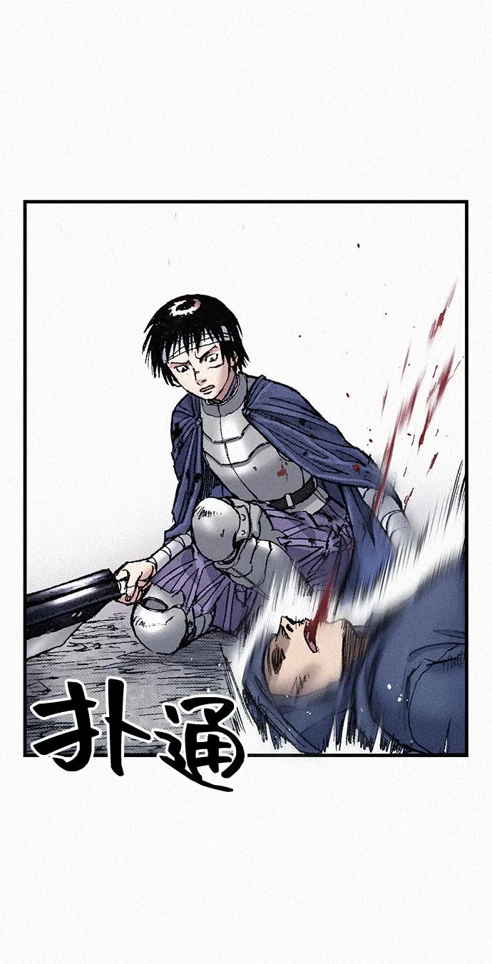 [第80话] 血泪 第43页