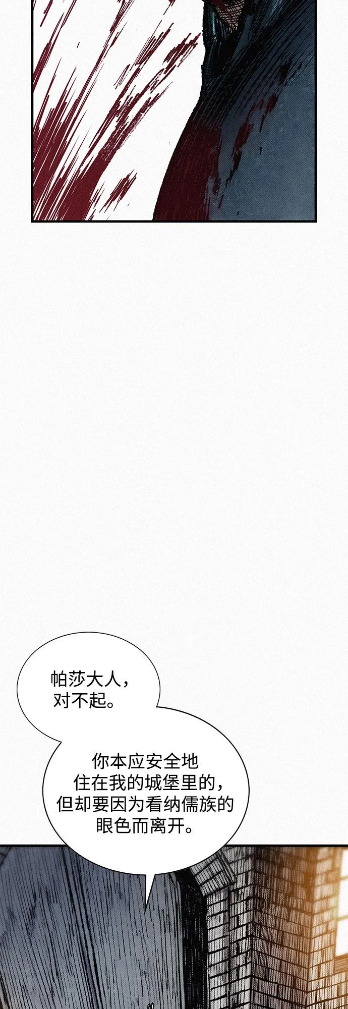 [第80话] 血泪 第46页