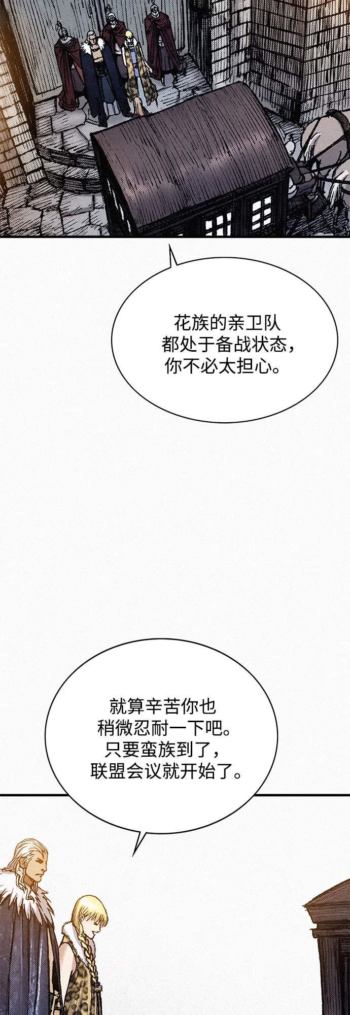 [第80话] 血泪 第47页