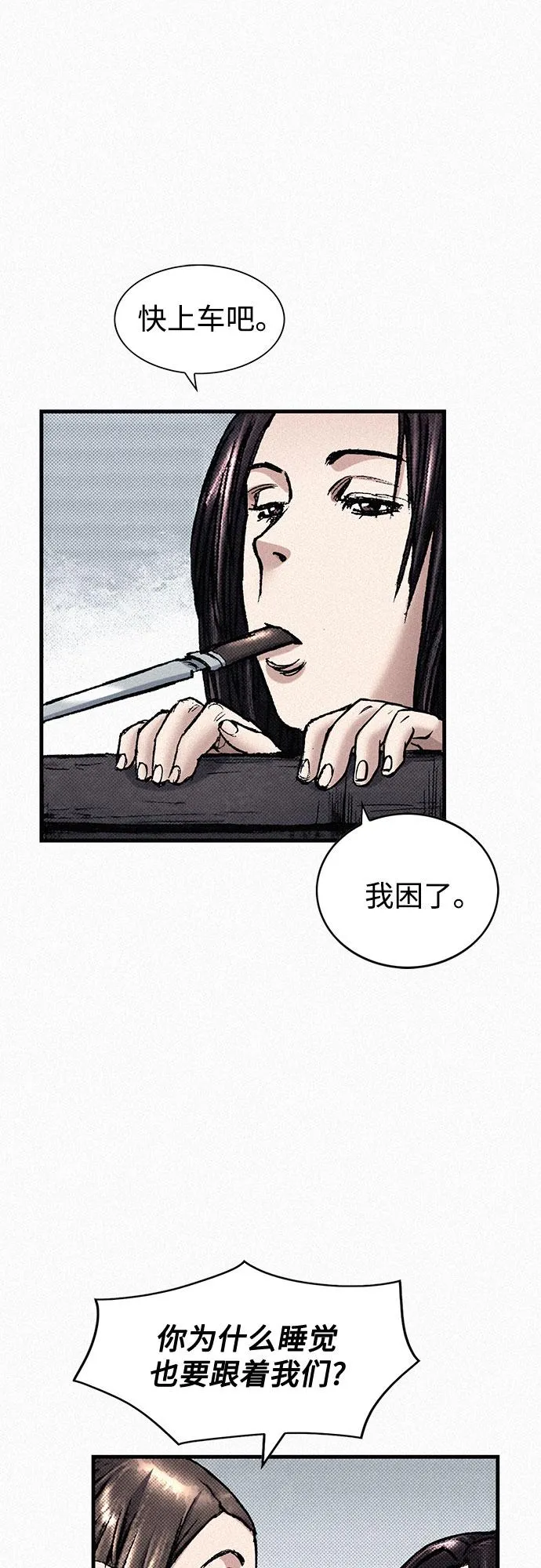 [第80话] 血泪 第49页