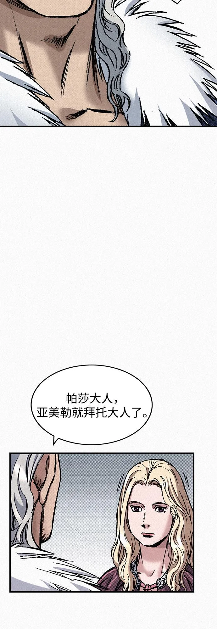[第80话] 血泪 第51页