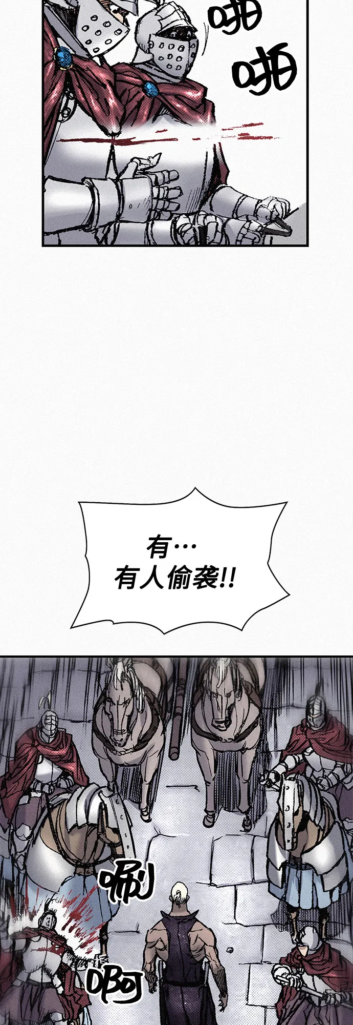 [第80话] 血泪 第64页