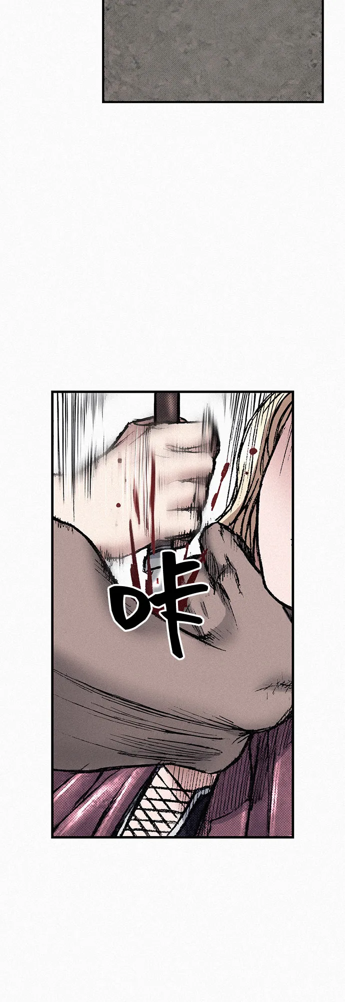 [第80话] 血泪 第74页