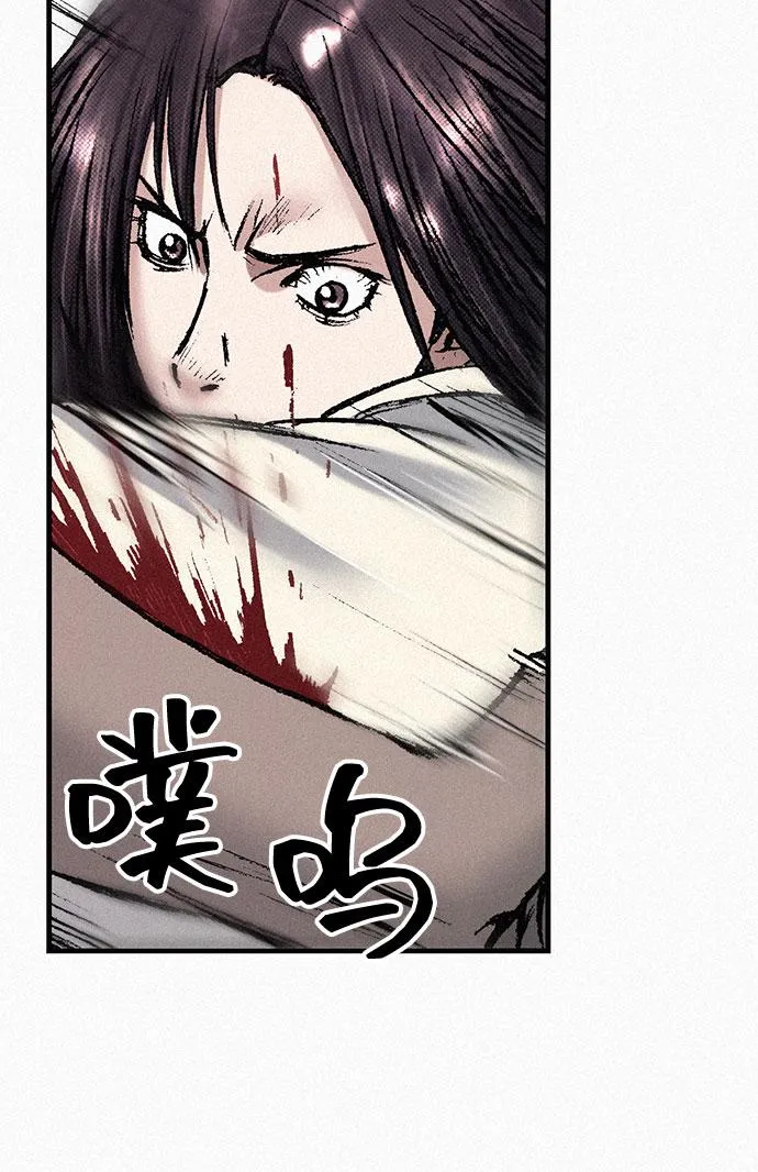 [第80话] 血泪 第76页
