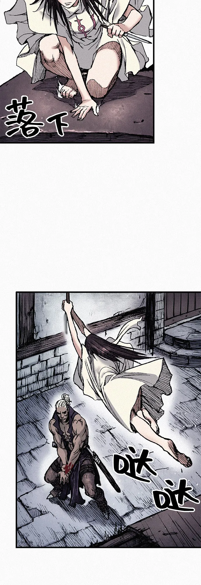 [第80话] 血泪 第79页