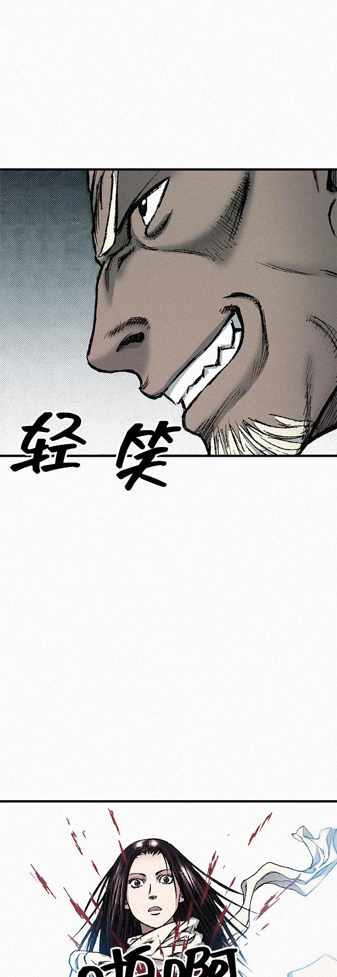 [第80话] 血泪 第82页