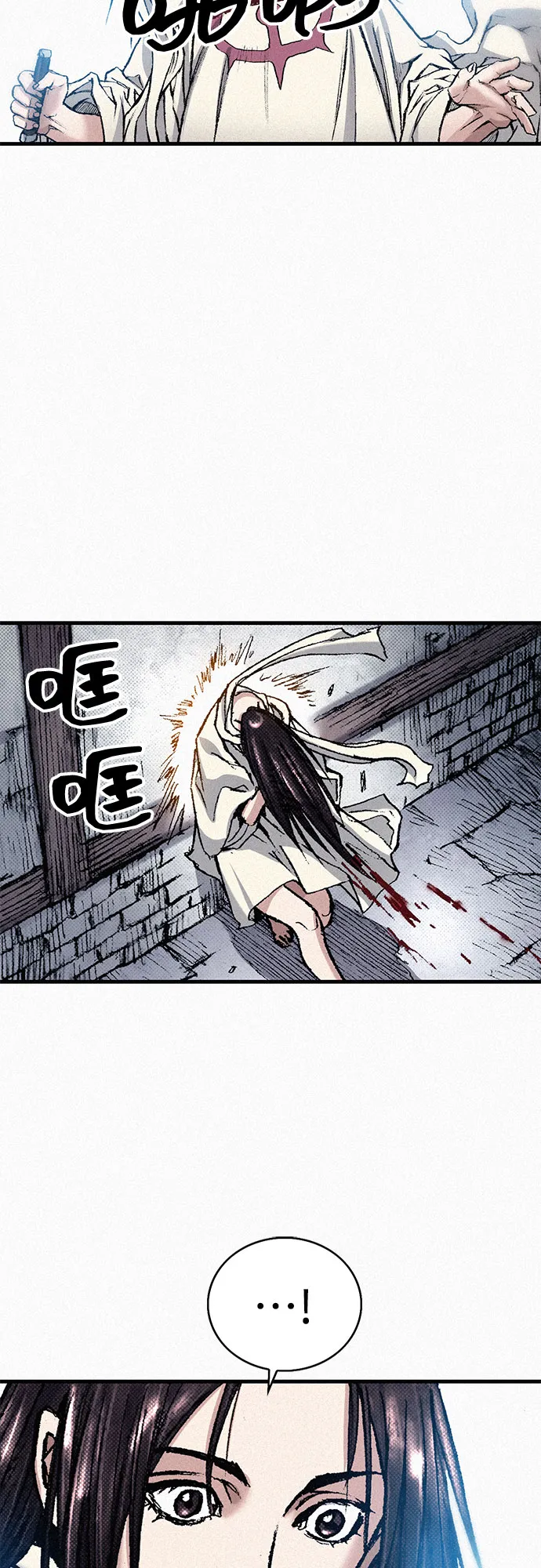 [第80话] 血泪 第83页